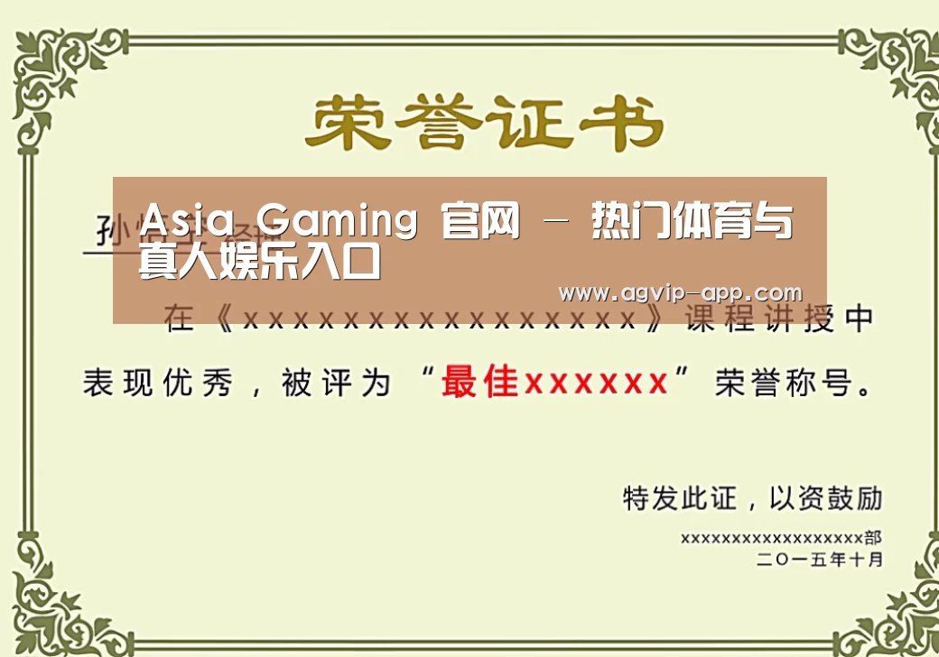 荣誉证书一