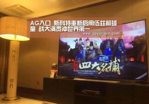 AG地址