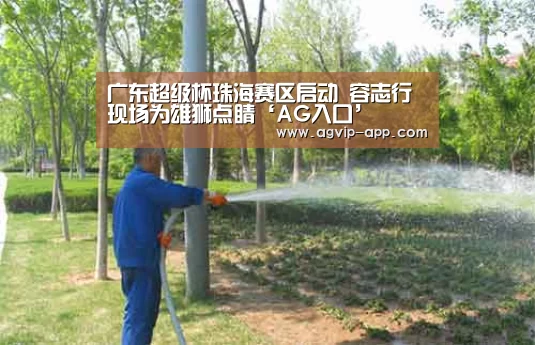 AG地址