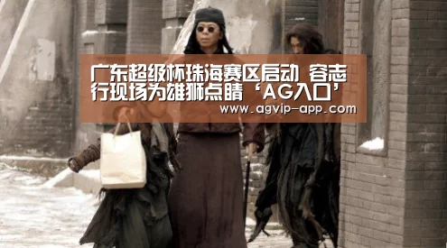AG电竞