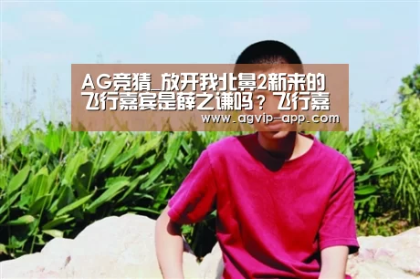 AG竞猜
