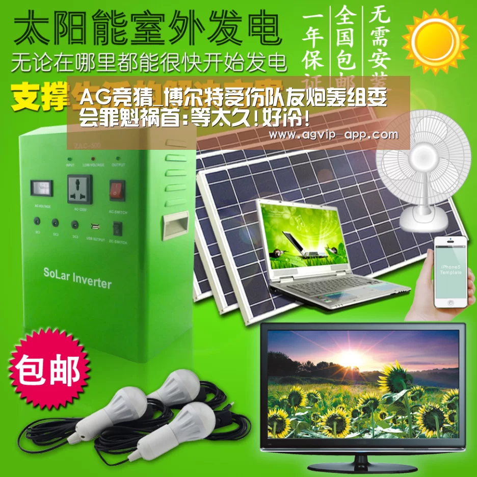 AG竞猜_博尔特受伤队友炮轰组委会罪魁祸首:等太久!好冷!(图1) AG电竞
